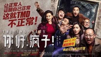 2019娱乐疯子爆料,娱乐圈内幕大揭秘 第3张 2019娱乐疯子爆料,娱乐圈内幕大揭秘 第3张