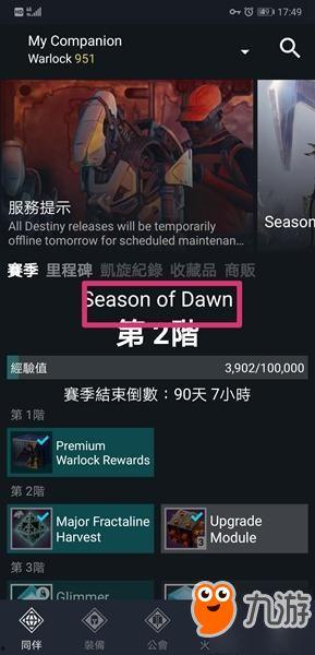 4.6命运2最新爆料,神秘新内容即将揭晓，命运宇宙再掀波澜  第3张