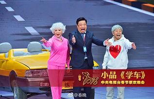 春晚最新爆料台词大全,笑点连连，年度笑料集结  第1张