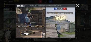 和平精英小恶魔爆料视频  第3张