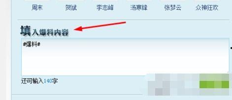 腾讯新闻媒体爆料热线,揭秘新闻背后的真相 第1张 腾讯新闻媒体爆料热线,揭秘新闻背后的真相 第1张