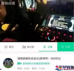 长沙爆料最新视频,揭秘城市热点事件背后的真相  第3张